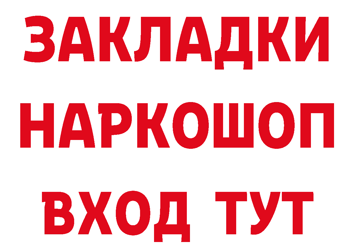 ГАШ Изолятор зеркало даркнет блэк спрут Избербаш